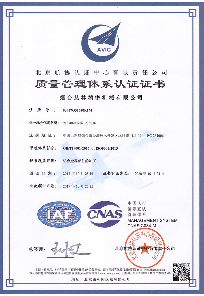 ISO9001证书